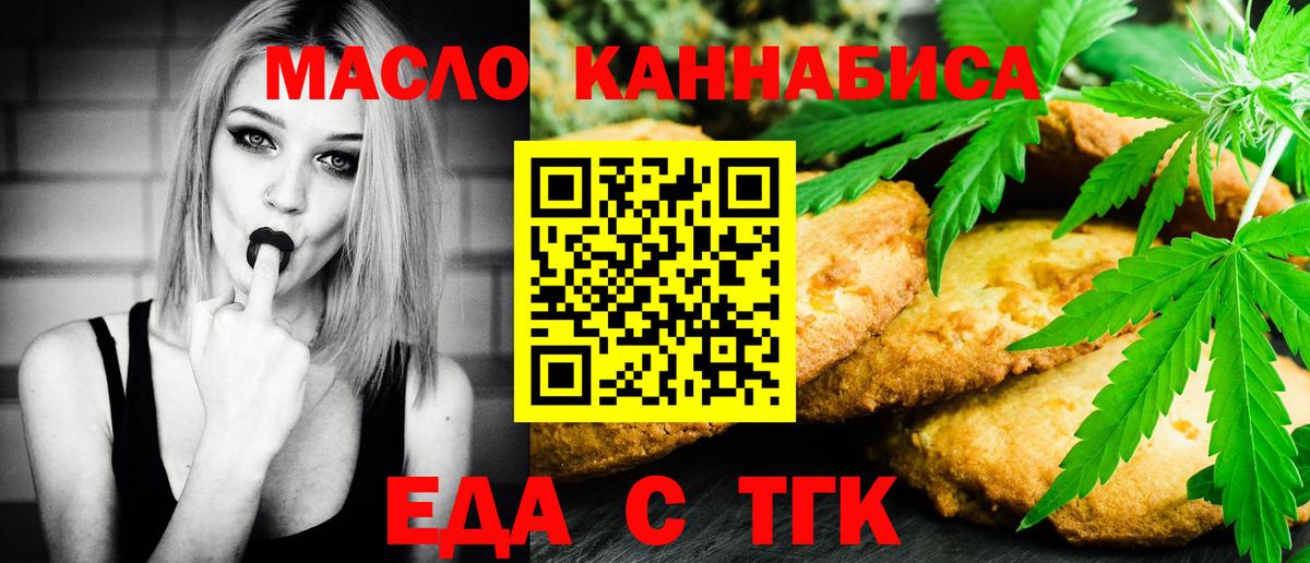 Соль-Илецк  Canna-Cookies конопля  Вход с VPN 