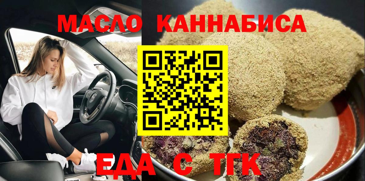 Canna-Cookies конопля Соль-Илецк