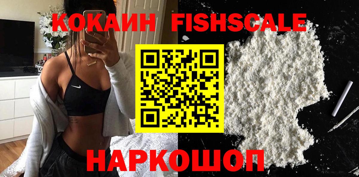 Кокаин Колумбийский  Вход с VPN  Кокаин  Соль-Илецк  Кокаин 98% 