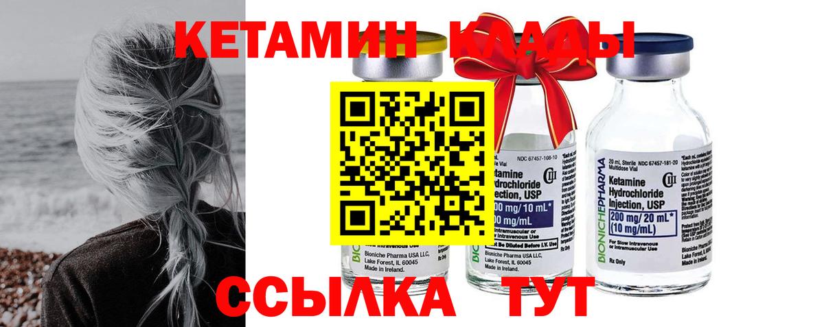 Соль-Илецк  КЕТАМИН VHQ  Вход с VPN  КЕТАМИН ketamine 