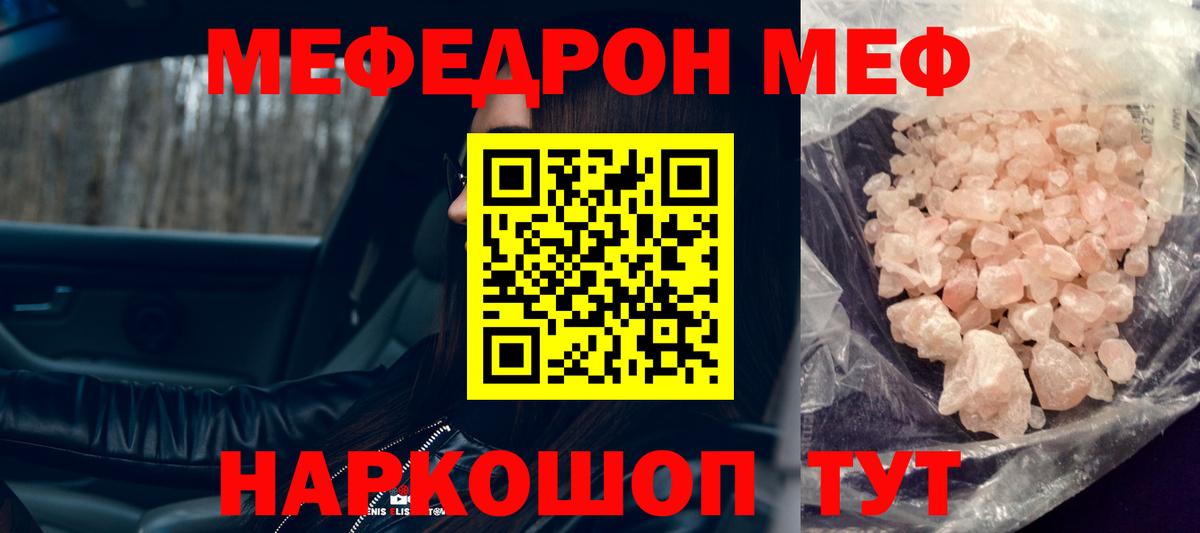 МЕФ кристаллы Соль-Илецк