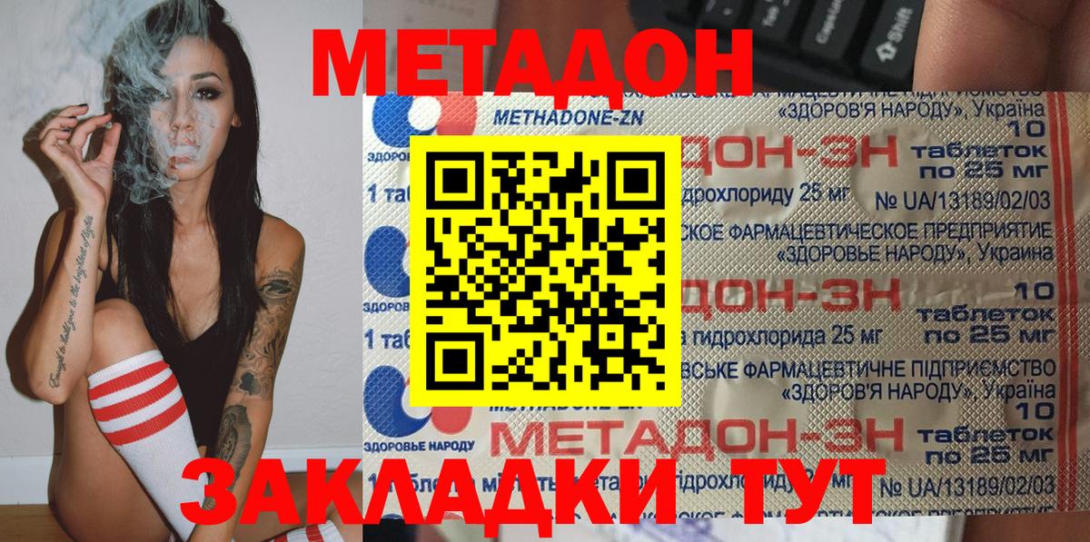 Соль-Илецк  Метадон белоснежный  Вход с VPN 