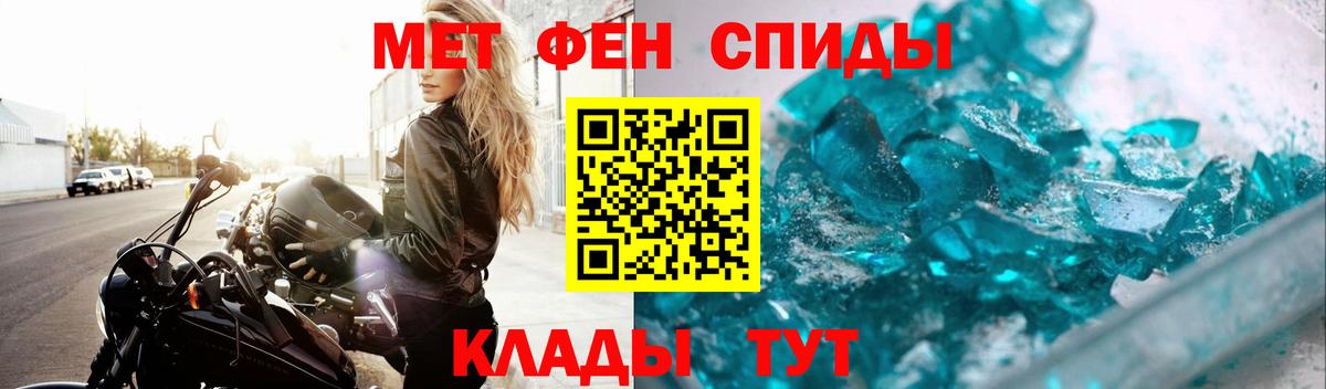 МЕТАМФЕТАМИН пудра  Метамфетамин  Соль-Илецк  Вход с VPN  МЕТАМФЕТАМИН пудра 