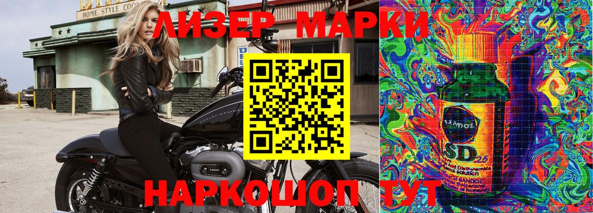 Соль-Илецк  Наркотические марки  Вход с VPN  Наркотические марки 1500мкг 
