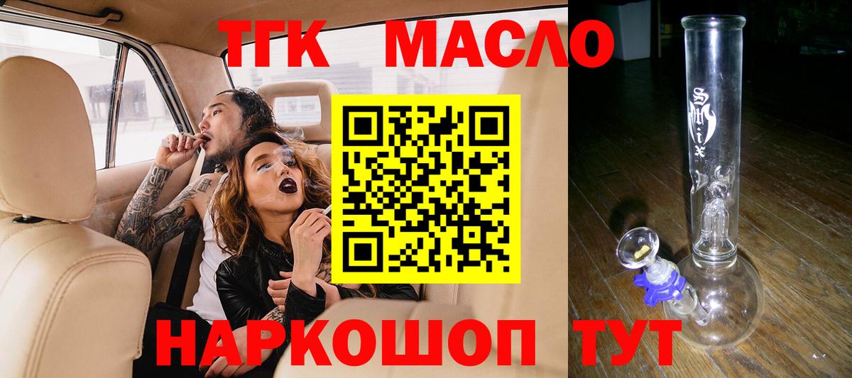 Соль-Илецк  ТГК Wax  цены   Вход с VPN 