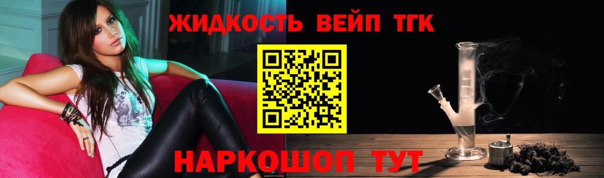ТГК концентрат Соль-Илецк